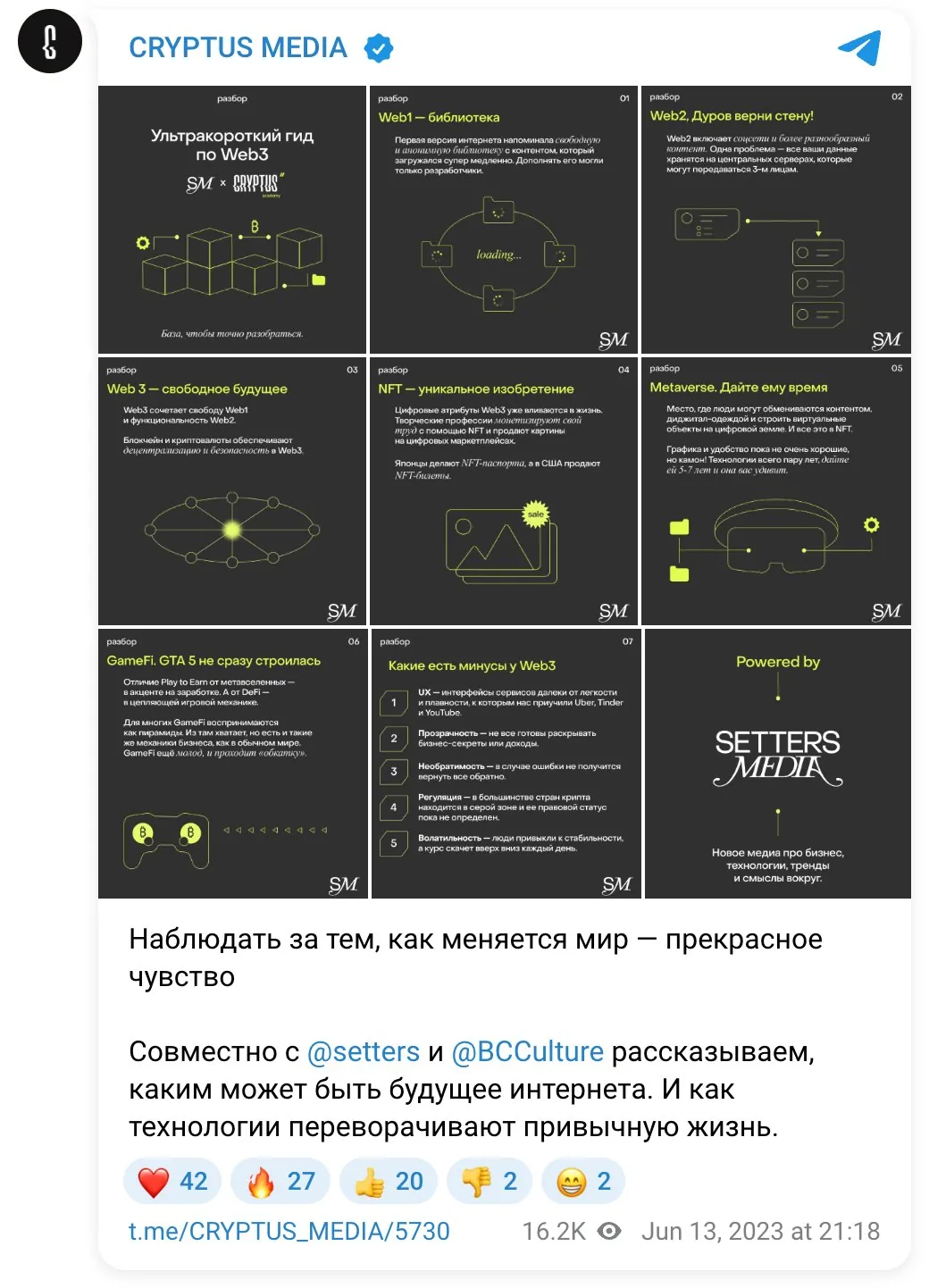 CRYPTUS и SETTERS. Пример обложки выпуска
